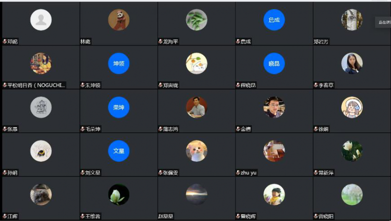 ▲外国语学院召开全院教职工线上学习会议，传达学习学校2020年春季工作会议精神3
