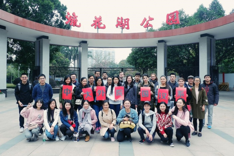 中外学生公园门前集体合影