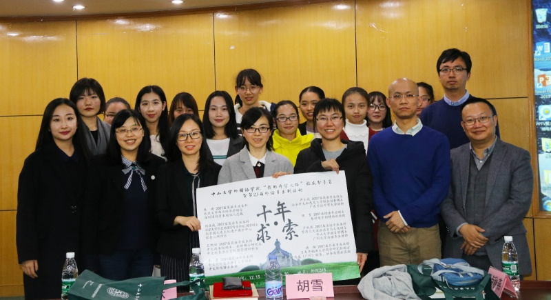 分享会结束合影