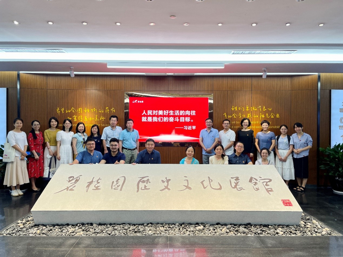 参观碧桂园历史文化展馆