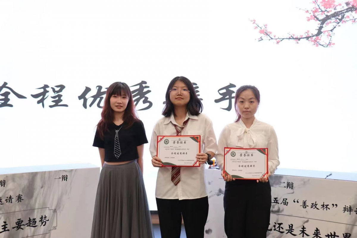 本次比赛“全程优秀辩手”：罗若兰（右一）、帅涵之（右二）