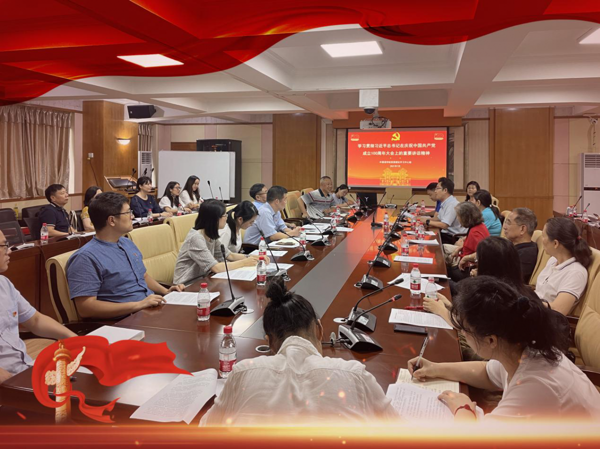 扩大会议集中学习研讨现场