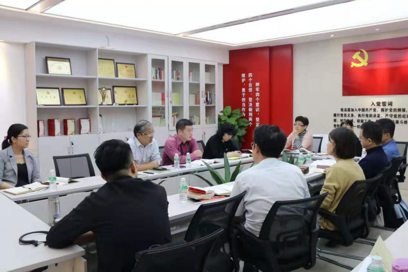 外国语学院党委“不忘初心、牢记使命”主题教育第九次集中学习研讨