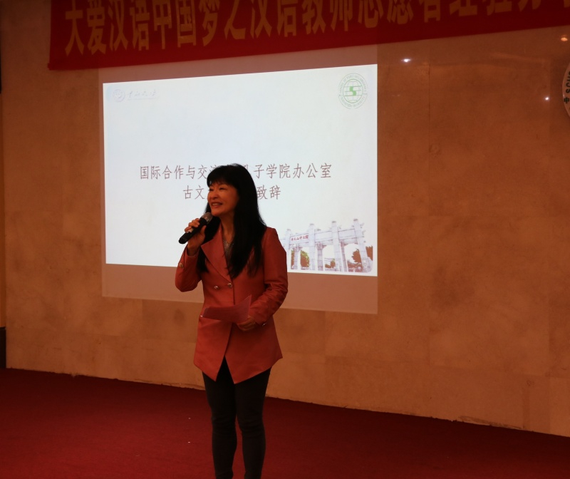 外国语学院党委书记许东黎致辞