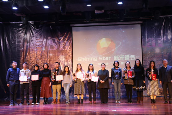 外国语学院新年晚会暨年度人物颁奖典礼