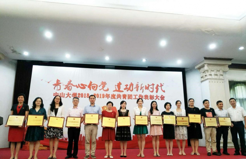 学院党委司飞副书记代表学院领取“304永利五四红旗团委”证书牌（右四）