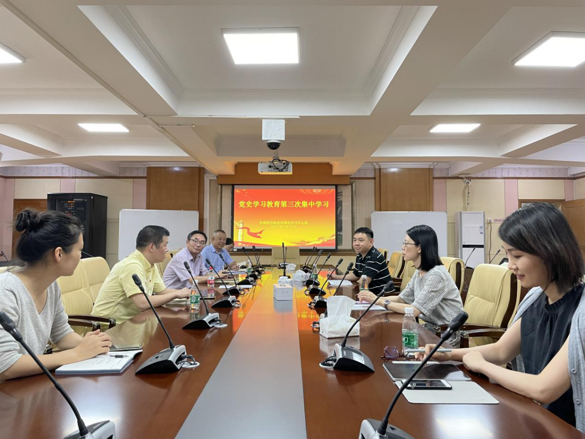 专题集中学习研讨现场