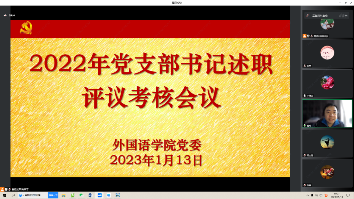 image-20230117142125-2